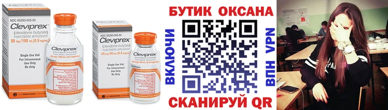 Бутират 99%  где купить   Сураж 