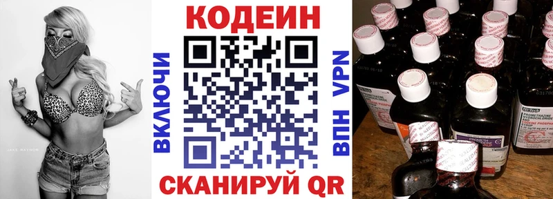 Кодеин напиток Lean (лин)  KRAKEN как войти  Сураж 