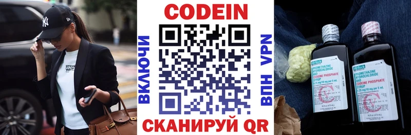 Кодеиновый сироп Lean Purple Drank Сураж