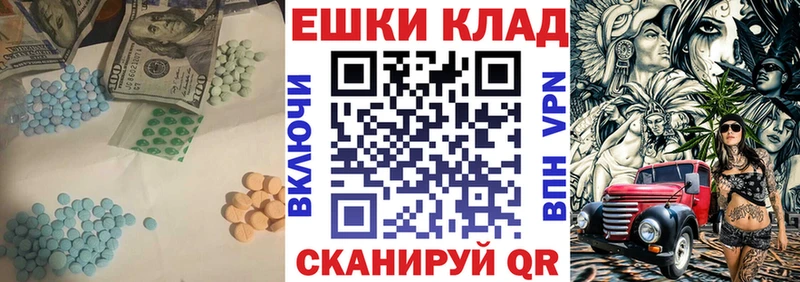 ЭКСТАЗИ XTC купить наркоту Сураж