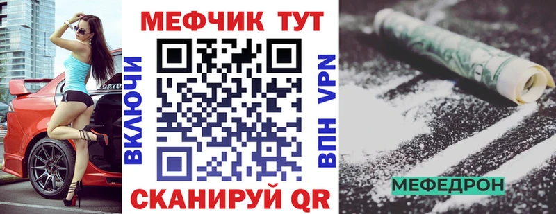 Мефедрон mephedrone  закладка  мега сайт  Сураж 